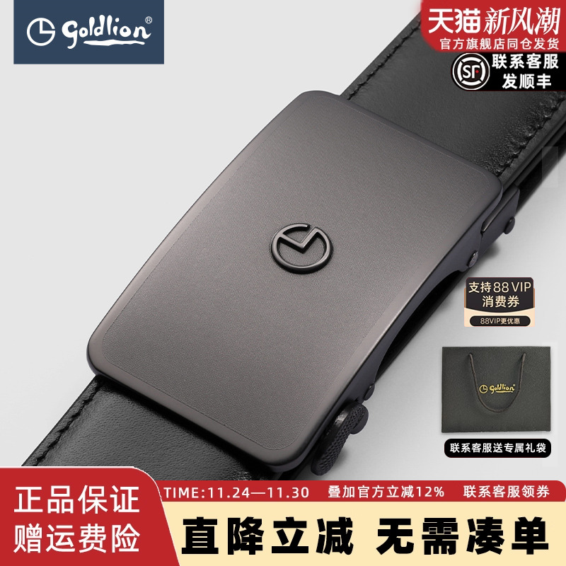 金利来皮带男士自动扣头层牛皮正品礼盒装送男朋友礼物裤带腰带男