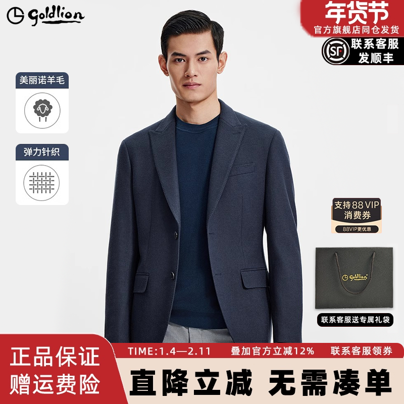 【高支数160支】金利来西装25早春男士外套高级感纯羊毛正装西服