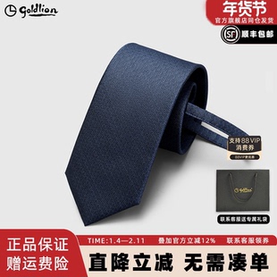 【新年礼物】金利来桑蚕丝免打结休闲纯色拉链式懒人商务领带