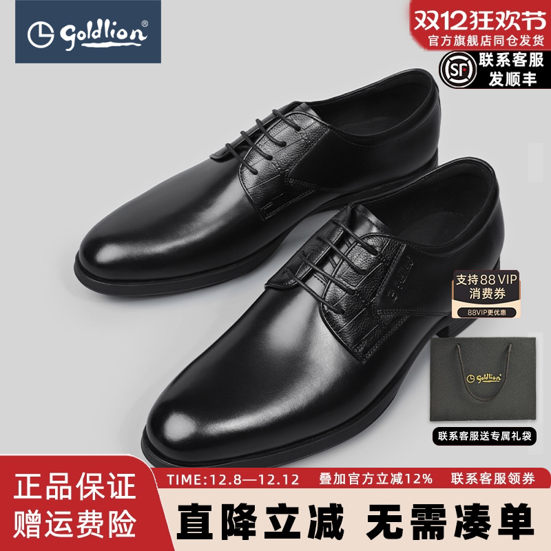 金利来男士皮鞋时尚耐磨商务正装