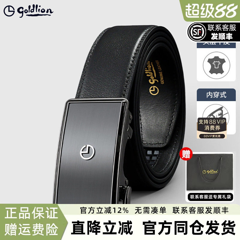 金利来新款皮具男士自动扣内穿式头层牛皮商务3D浮雕皮带