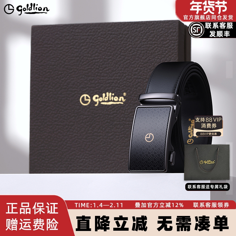 金利来皮带男新款品牌logo暗纹防指纹自动扣商务头层牛皮皮带腰带,服饰配件/皮带/帽子/围巾,腰带/皮带/腰链,淘宝优惠券,粉丝福利购,淘宝优惠卷