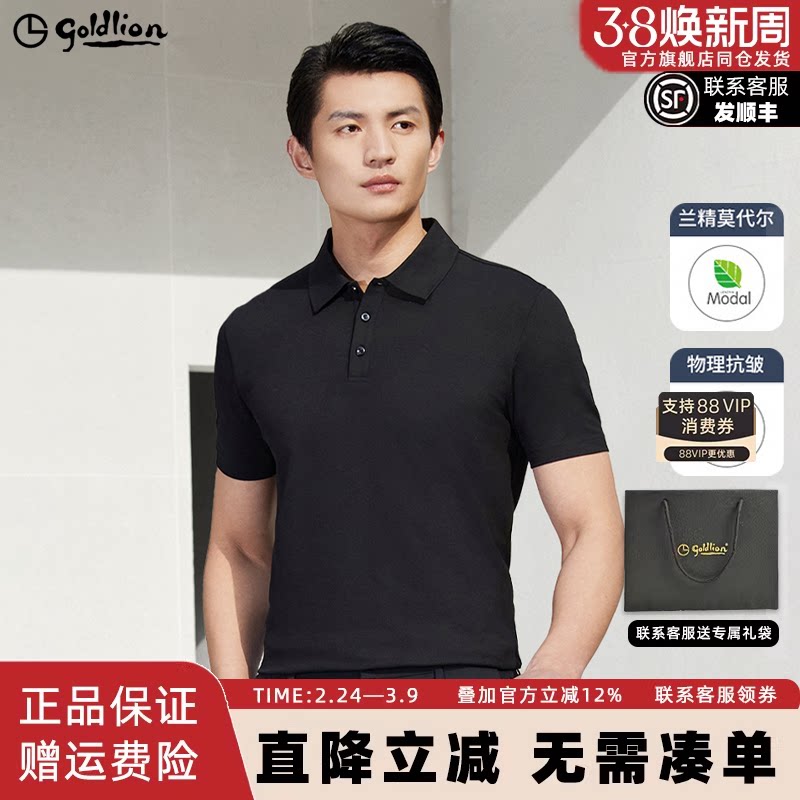 【莫代尔】金利来2025夏季新款男士短袖T恤男休闲翻领POLO衫男
