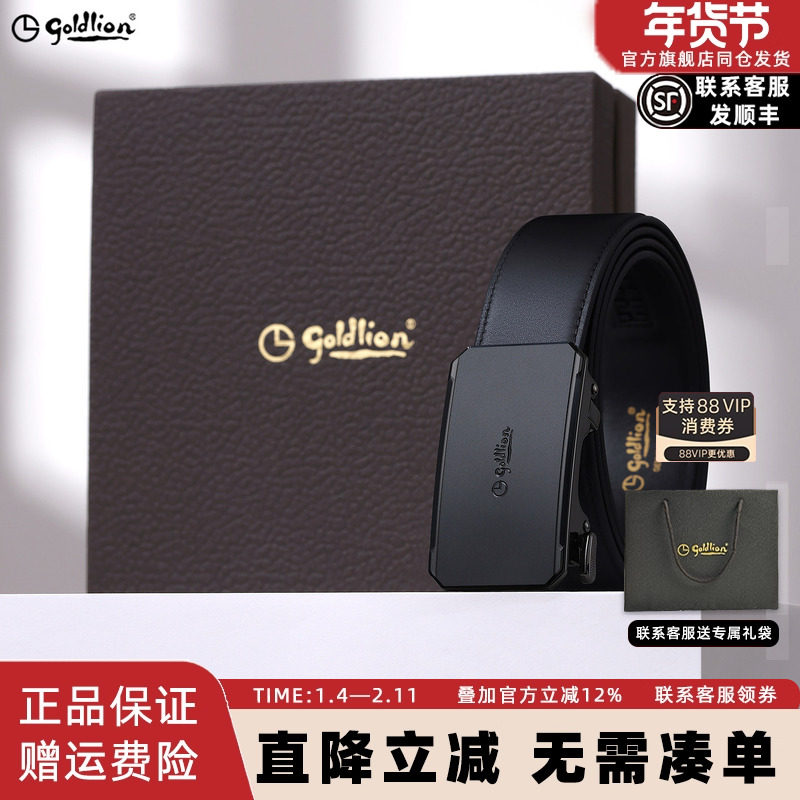 金利来皮带男士新款金属磨砂内穿式自动扣商务头层牛皮裤带腰带,服饰配件/皮带/帽子/围巾,腰带/皮带/腰链,淘宝优惠券,粉丝福利购,淘宝优惠卷