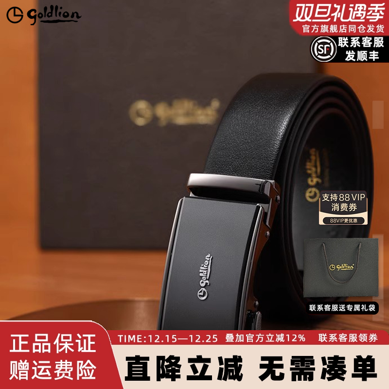 金利来皮带男士新款磨砂自动扣头层牛皮商务经典正装男士腰带皮带