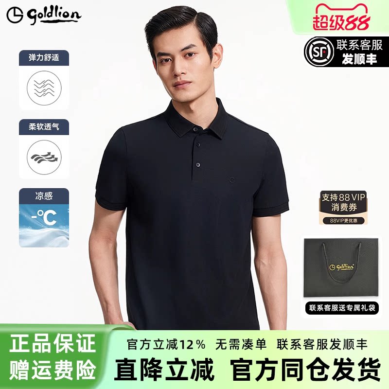【华夫格】金利来男士短袖T恤衫夏季上衣男凉感透气年轻人polo衫