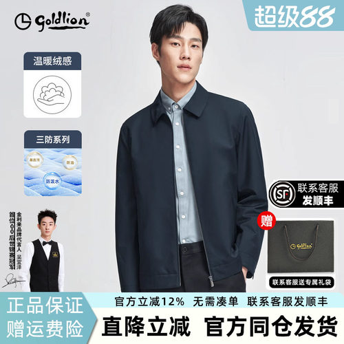 金利来男士三防易打理商务夹克