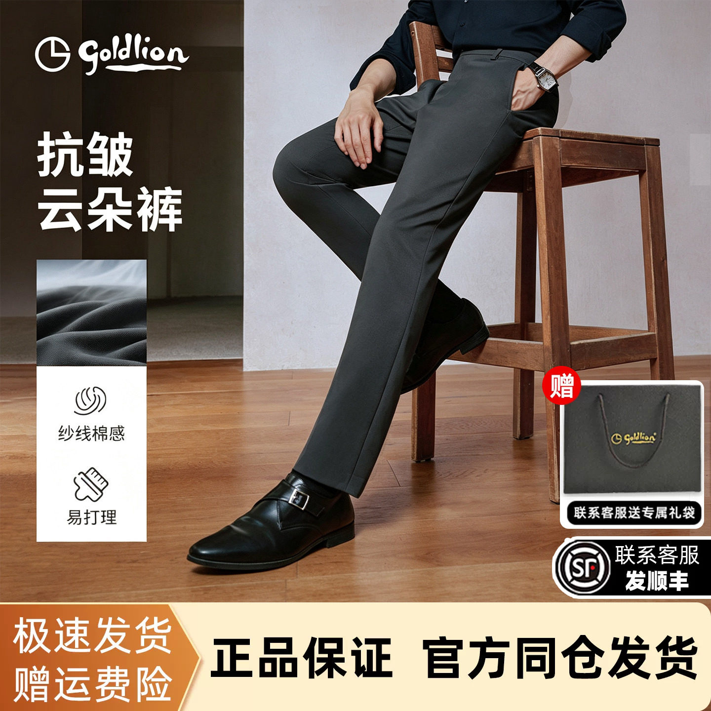 金利来抗皱云朵裤男士修身直筒