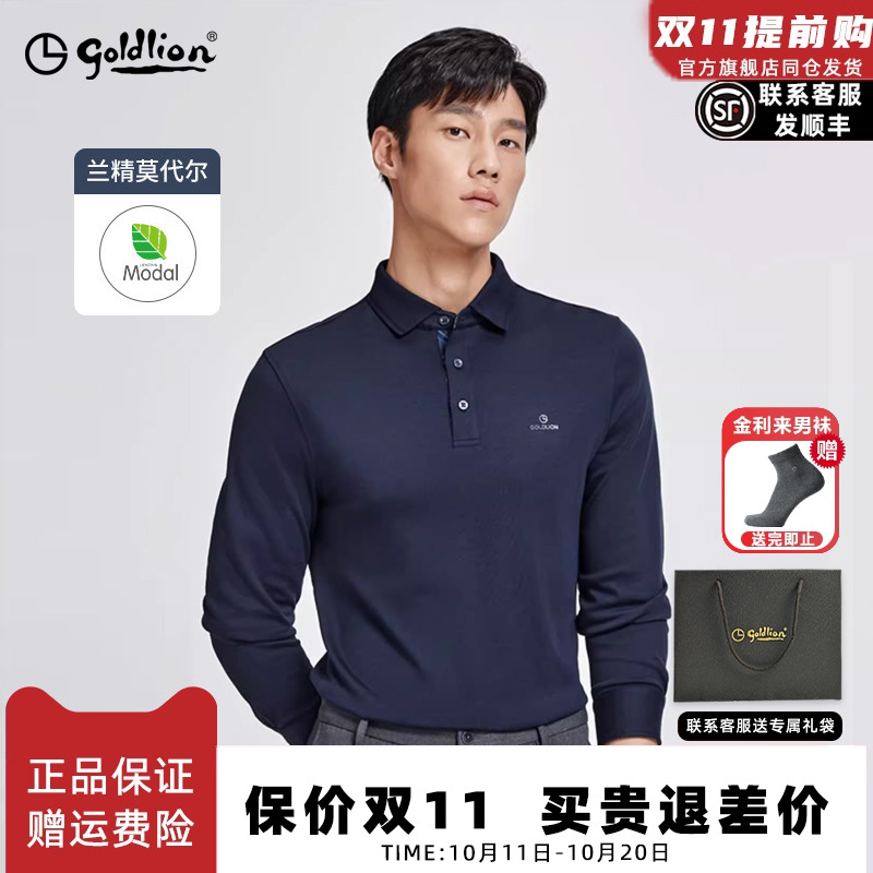 金利来春季男士翻领POLO衫
