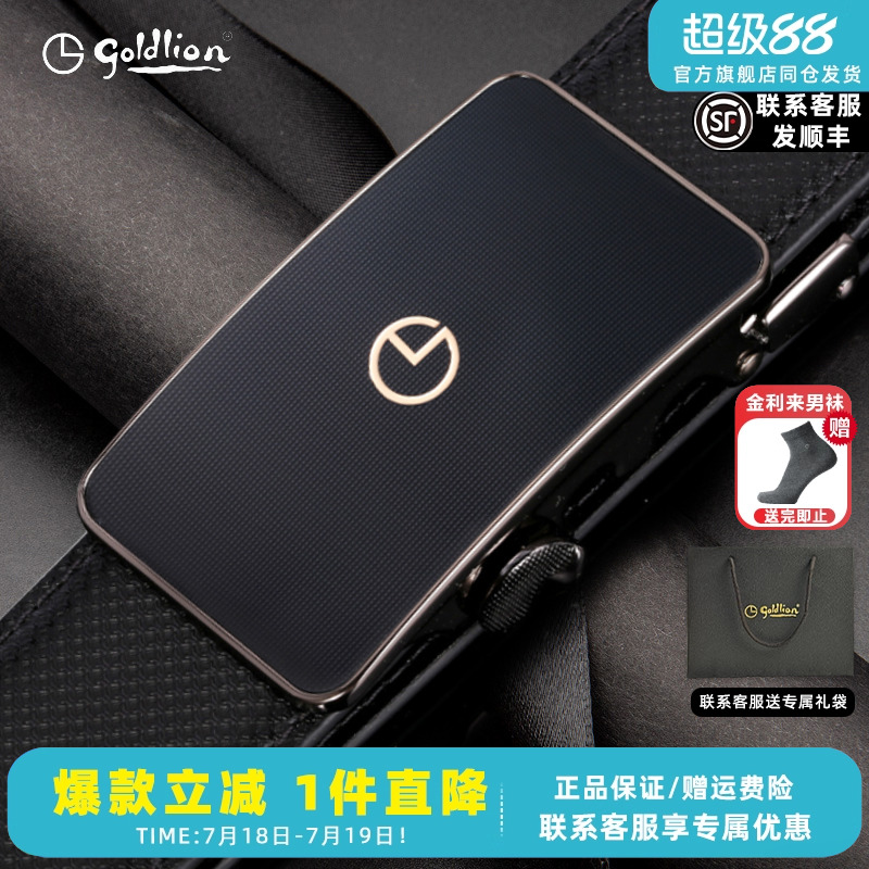 金利来男款皮带2025新款男士真皮腰带休闲自动扣高档商务正装裤带