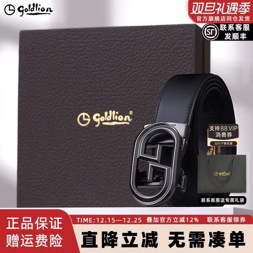 金利来新款优质头层牛皮腰带