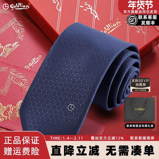 【送礼推荐】金利来商务领带销售国企结婚订婚新郎伴郎轻奢领带男