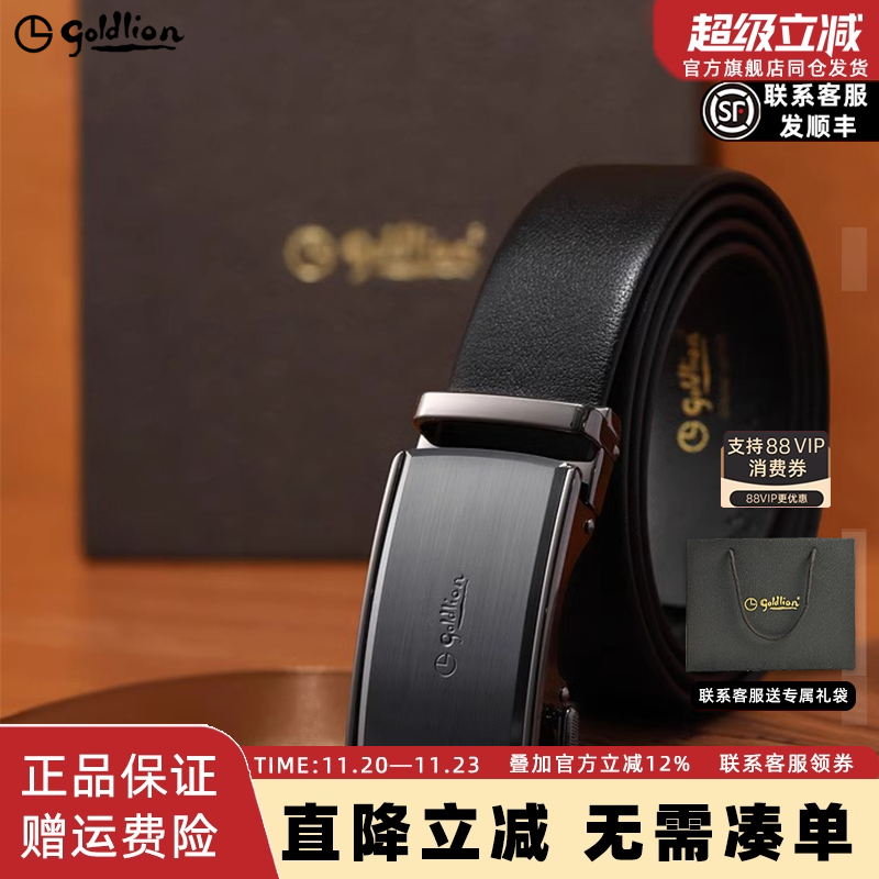 金利来皮带男士新款拉丝自动扣头层真牛皮商务经典正装男款裤腰带