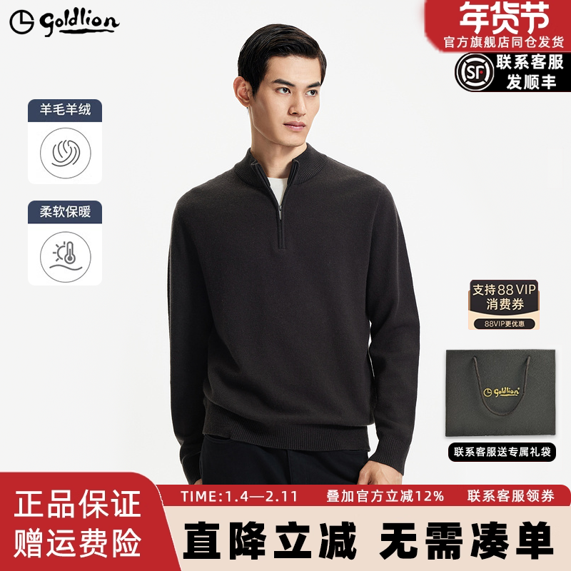 【半高领羊绒衫】金利来秋冬新款毛衣男士拉链商务休闲羊毛针织衫
