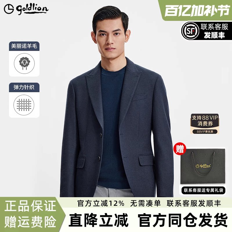 【弹力羊毛】金利来2025早春新款男士西服弹力修身商务休闲外套