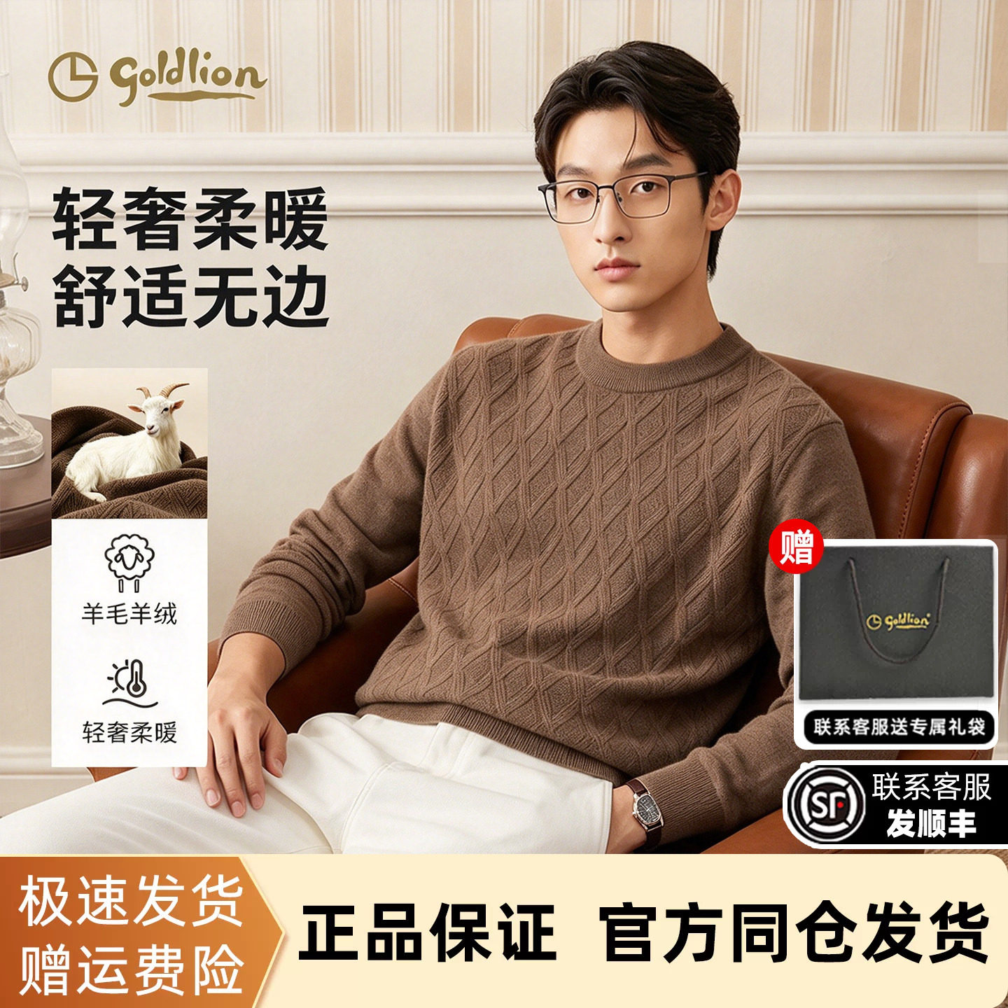 【50%羊毛】金利来毛衣男款秋冬季保暖菱格纹肌理套头内搭上衣男
