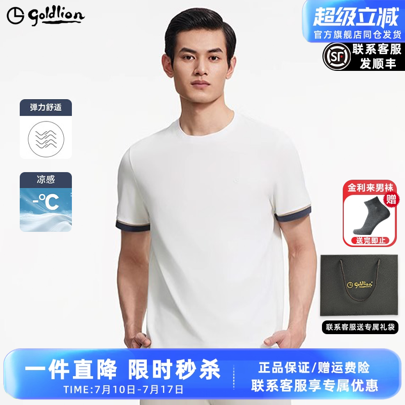 【凉感】金利来polo衫男款2025夏季新款华夫格圆领短袖T恤衫男款
