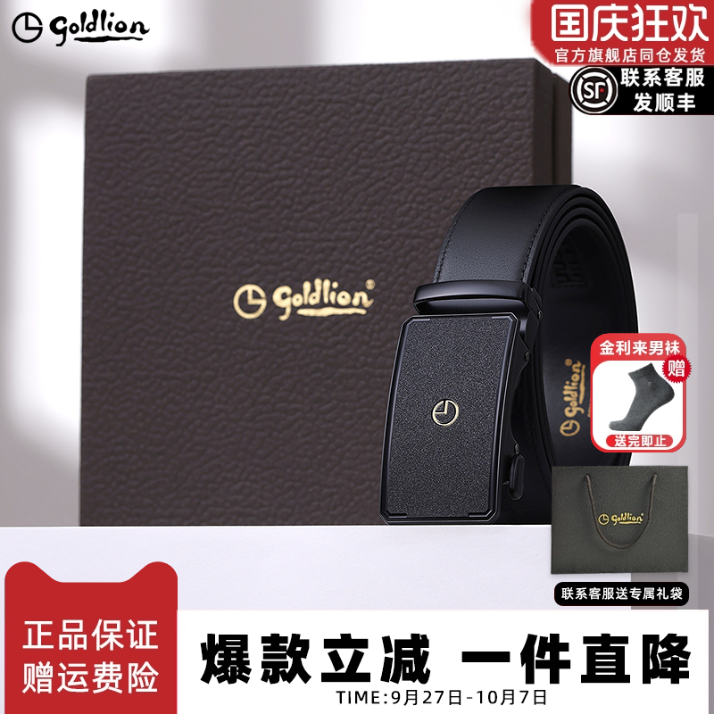 金利来皮带男士新款磨砂自动扣头层牛皮商务经典正装男士腰带皮带