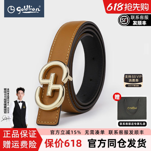 金利来新款女士皮带简约腰带