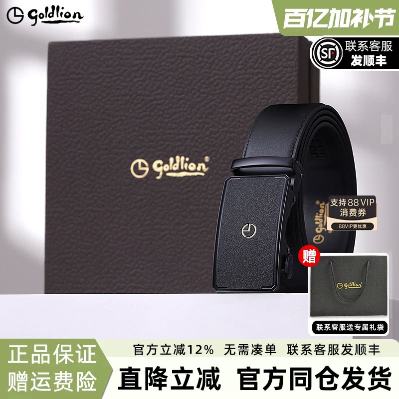 金利来皮带男士新款磨砂自动扣头层牛皮商务经典正装男士腰带皮带