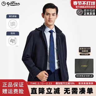 【舒弹】金利来2025秋冬男士弹力舒适可拆卸帽商务通勤夹克外套男