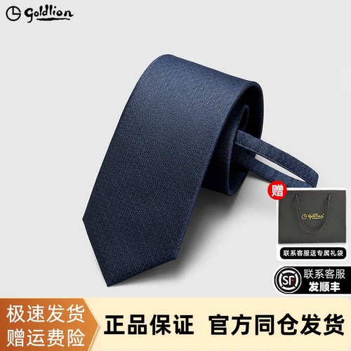 金利来桑蚕丝免打结拉链式领带