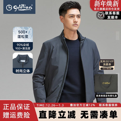 保暖男士羽绒服金利来立领外套