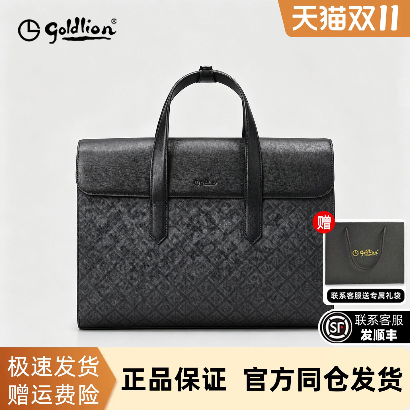 金利来男士PVC印花大容量公文包