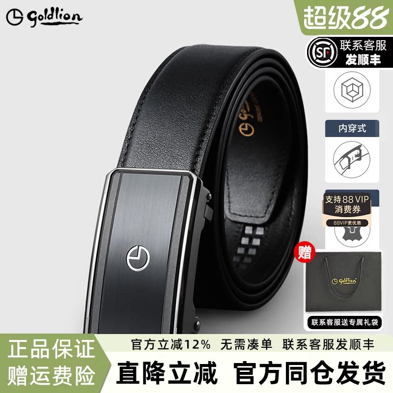 【内穿式头层牛皮】金利来新款不锈钢拉丝防指纹真皮自动扣腰带男