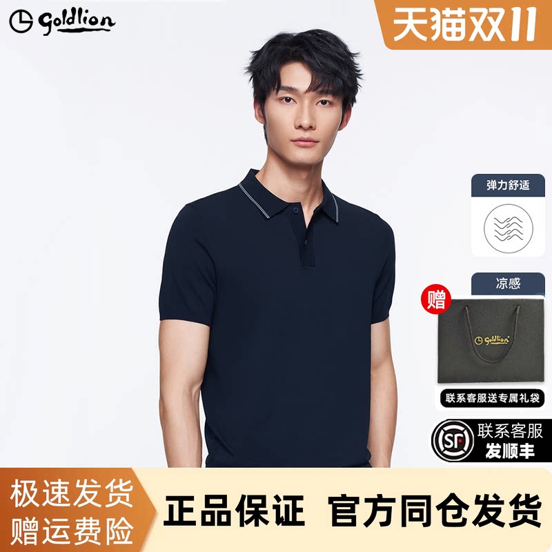 金利来25夏季新款男士短袖T恤男时尚提花环保面料休闲翻领针织衫