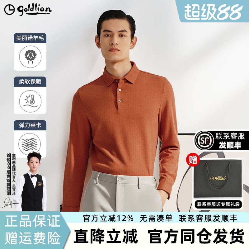 金利来秋冬含羊毛宽松长袖商务