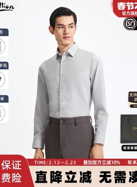 【30%可机洗羊毛】金利来秋冬新款衬衫格子商务易打理长袖衬衣男
