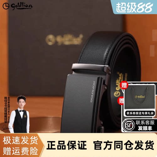 金利来男士自动扣商务真皮裤腰带