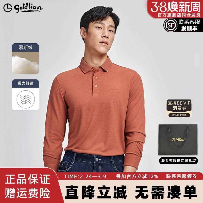 【慕斯绒】金利来秋冬新款男柔软亲肤POLO衫纯色商务长袖T恤男款