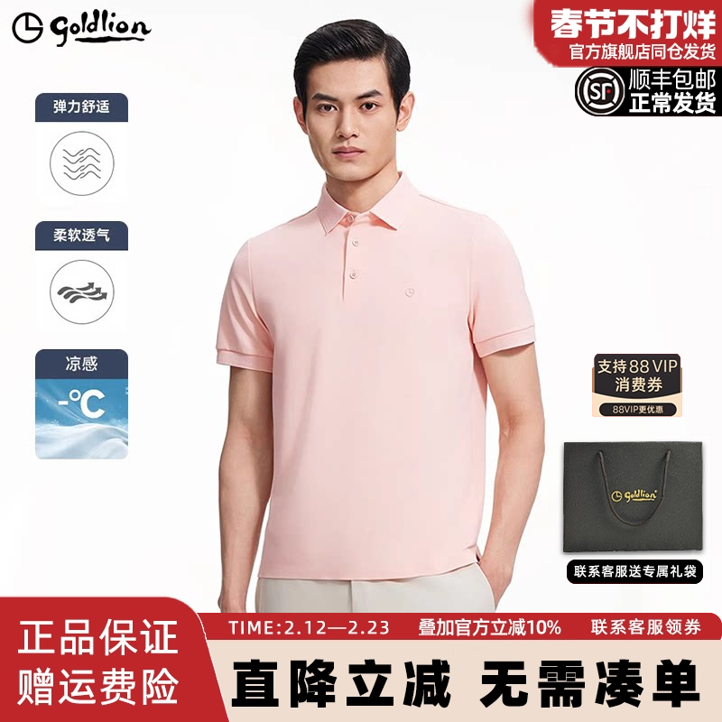 【华夫格】金利来短袖男款polo衫夏季新款凉感透气男士短袖T恤衫