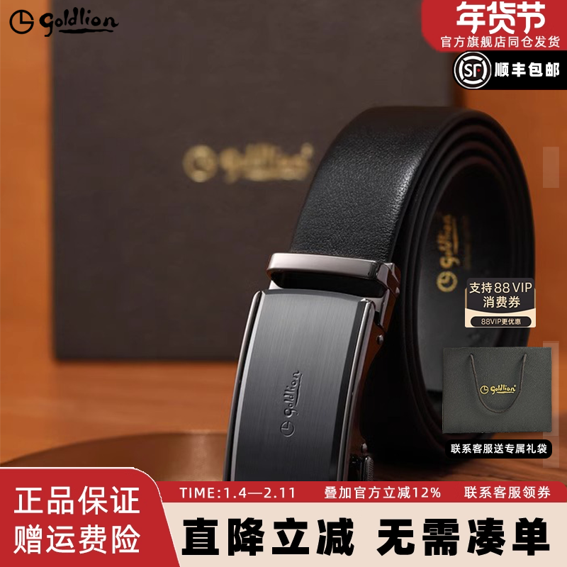 金利来皮带男士新款拉丝自动扣头层真牛皮商务经典正装男款裤腰带