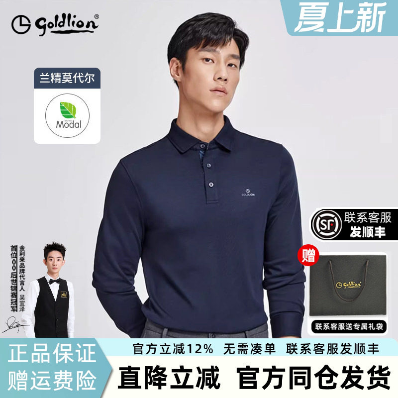 【含莫代尔】金利来2026春季新款男士柔软翻领长袖T恤商务POLO衫