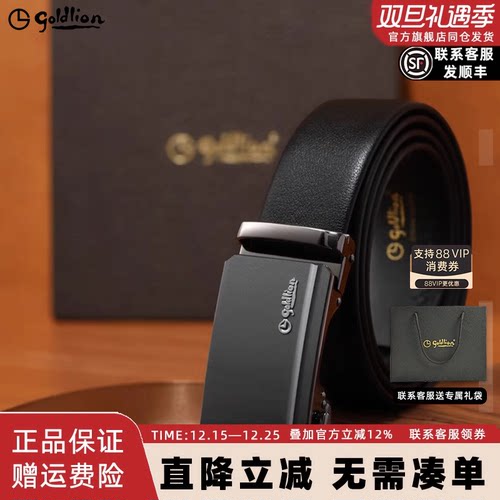 金利来自动扣商务男士裤腰带