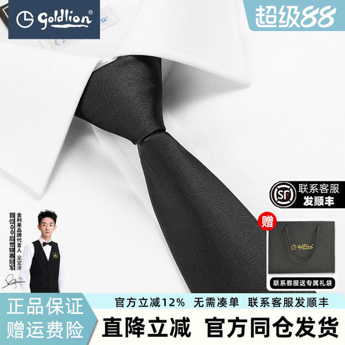 goldlion/金利来男士简约领带