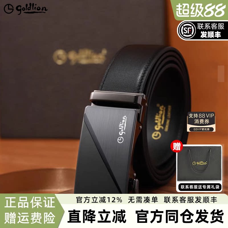 金利来皮带男士新款磨砂自动扣防指纹头层牛皮光面商务男款裤腰带