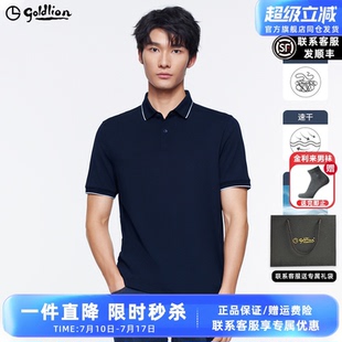 短袖 新款 男士 男 T恤含桑蚕丝翻领POLO衫 凉感 金利来2025夏季