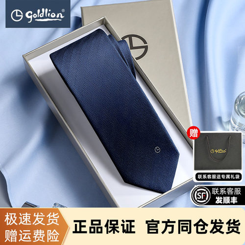 金利来正装结婚百搭商务领带