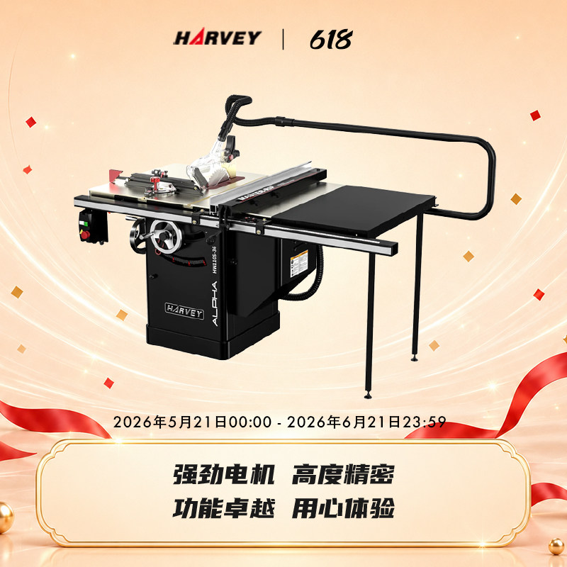 海威Alpha 台锯大金刚三代 木工专用锯台切割机实木开料 HW110S