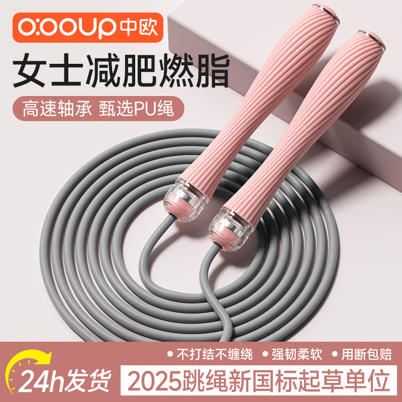 减肥专用跳绳竞速成人燃脂瘦身中考训练轴承学生儿童运动器材ZO