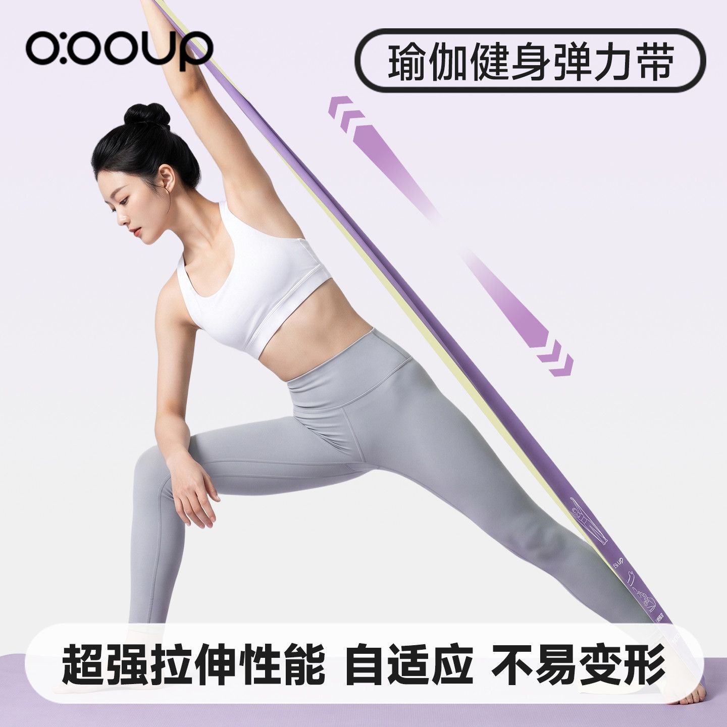 【中欧】瑜伽健身塑型弹力带瑜伽训练轻盈运动拉伸自由家用伸展带图片