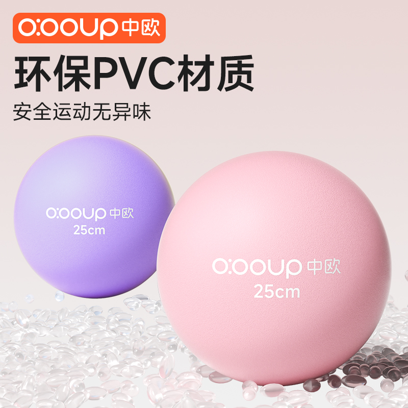 中欧产后锻炼盆底肌球宝妈专用盆底肌训练器材瑜伽普拉提训练球