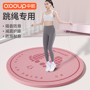 中欧跳绳隔音垫加厚超慢跑专用垫减震防滑家用运动跳绳专用地垫子