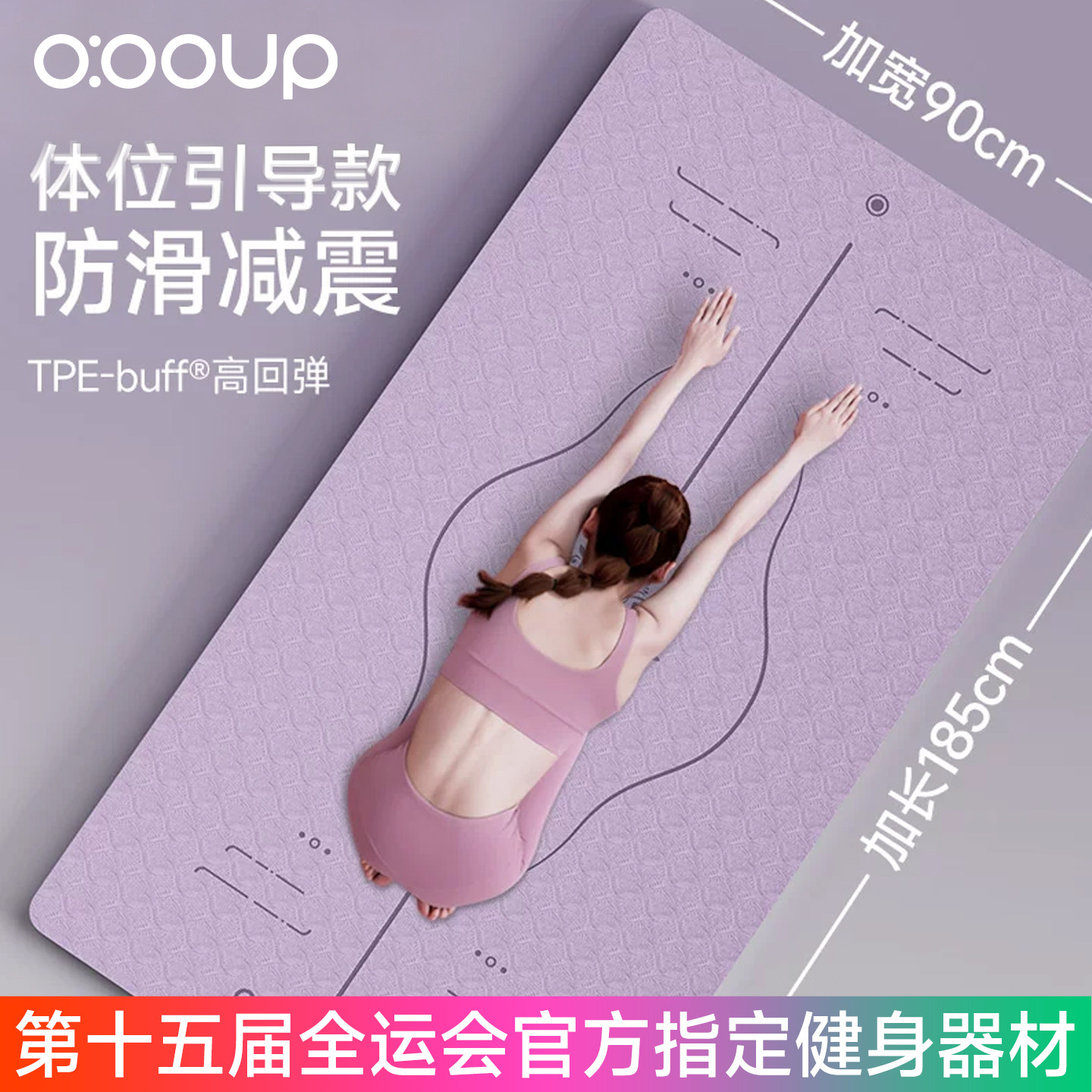 瑜伽垫健身垫家用防滑减震静音加厚加宽隔音女士专用跳操垫子地垫