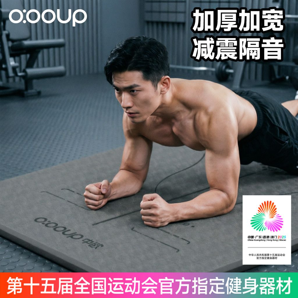 中欧TPE瑜伽垫家用加厚防滑加宽加长隔音减震地垫减肥运动健身垫