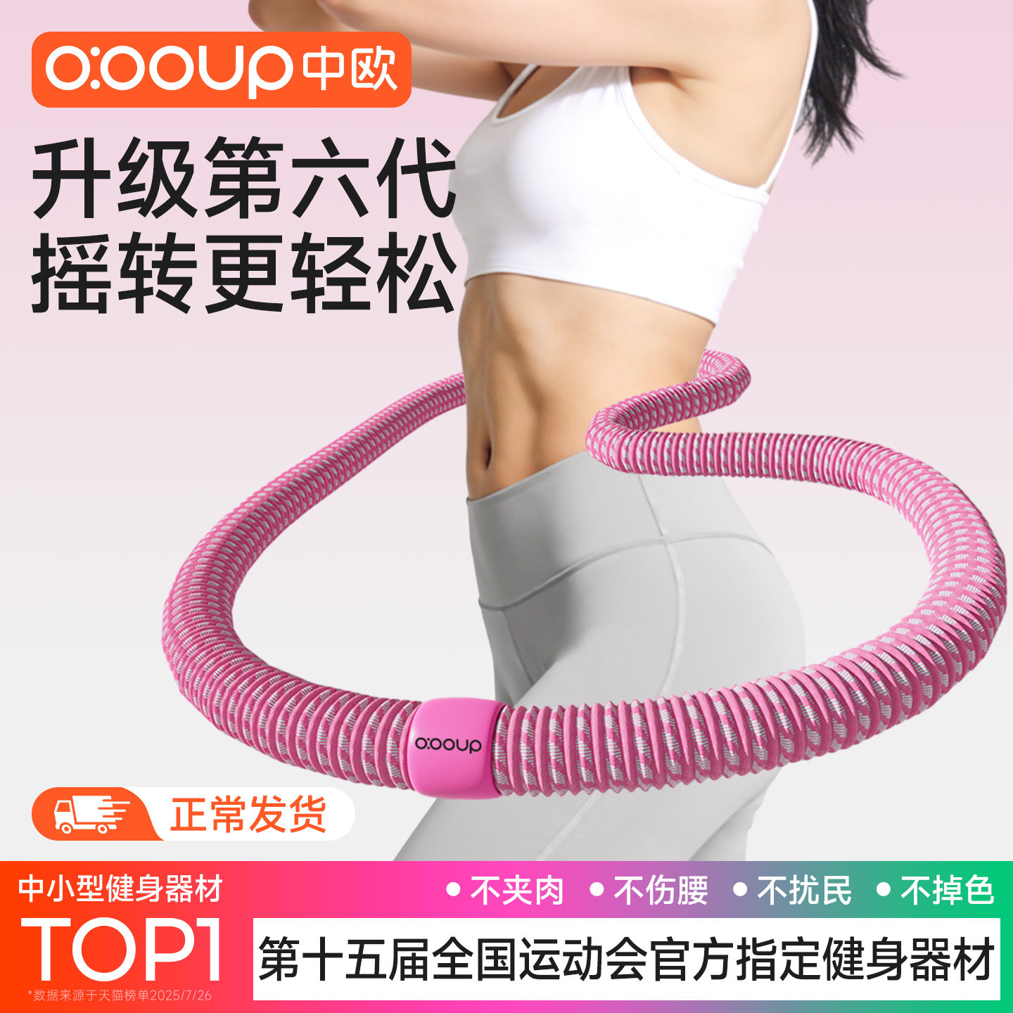 中欧软弹簧呼啦圈降音强韧不怕断图片